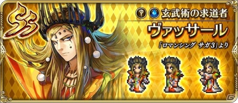 「ロマンシング サガ リ・ユニバース」にて「1.5周年記念 聖王とランス巡礼祭 第3弾」が開催！の画像6