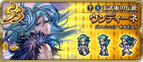 「ロマンシング サガ リ・ユニバース」にて「1.5周年記念 聖王とランス巡礼祭 第3弾」が開催！の画像7