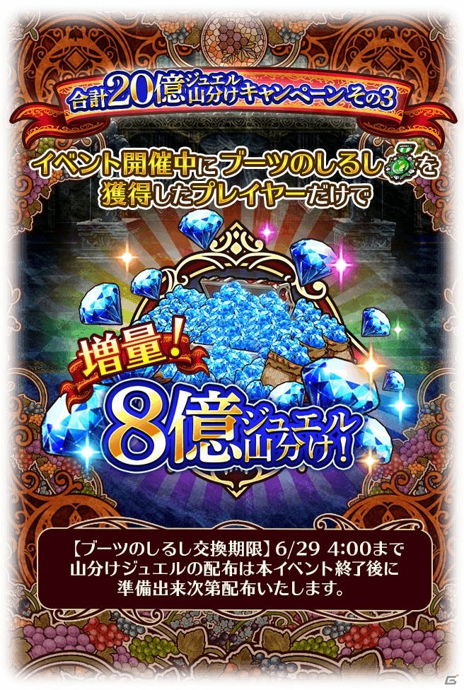 「ロマンシング サガ リ・ユニバース」にて「1.5周年記念 聖王とランス巡礼祭 第3弾」が開催！の画像10
