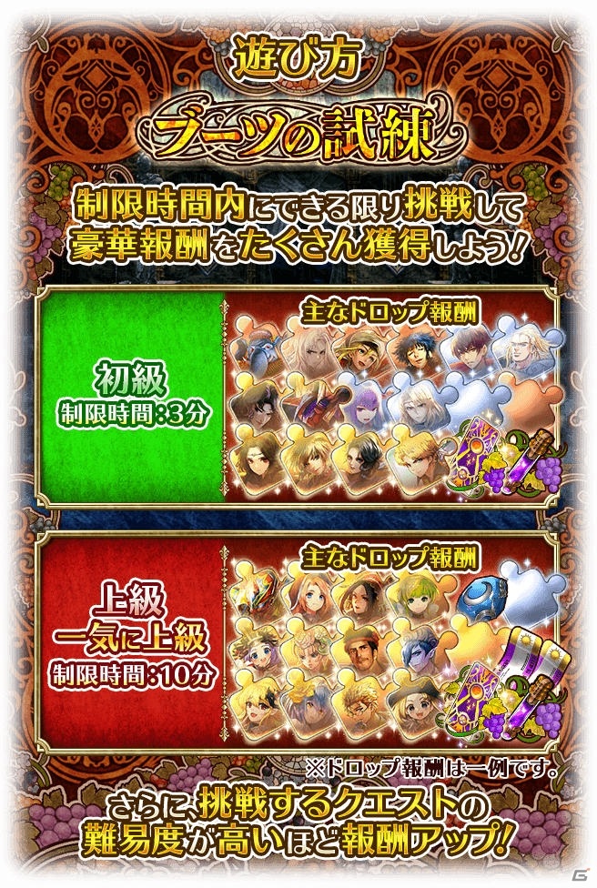 「ロマンシング サガ リ・ユニバース」にて「1.5周年記念 聖王とランス巡礼祭 第3弾」が開催！の画像12