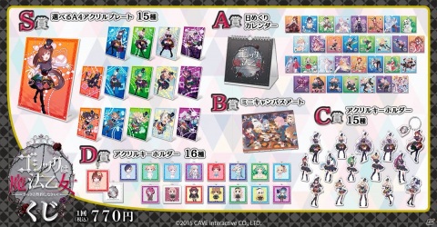 eチャンス！にて「ゴシックは魔法乙女」のコラボくじが販売開始！アクリルプレートやキャンバスアートなどがラインナップの画像9