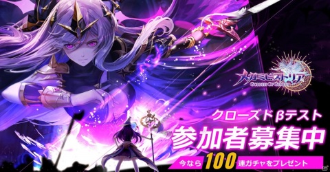 「メガミヒストリア」のCBTが7月17日より実施！6種の役職や強力な奥義スキルの情報が公開の画像1