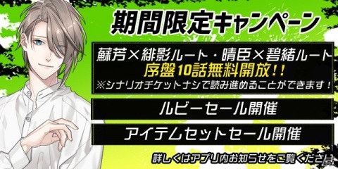 BLノベルゲーム「EmulateThrill-エミュレートスリル-」が配信開始！序盤10話無料開放キャンペーンが実施の画像1