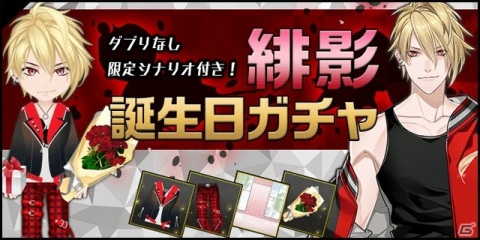 BLノベルゲーム「EmulateThrill-エミュレートスリル-」が配信開始！序盤10話無料開放キャンペーンが実施の画像2
