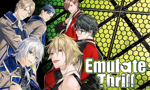 BLノベルゲーム「EmulateThrill-エミュレートスリル-」が配信開始！序盤10話無料開放キャンペーンが実施の画像3