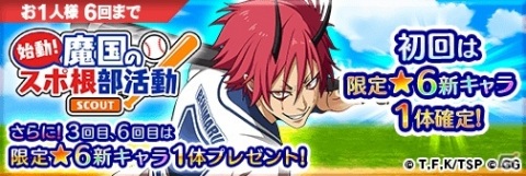 「転生したらスライムだった件 ～魔国連邦創世記～」イベント「始動！魔国のスポ根部活動」が開催！の画像6