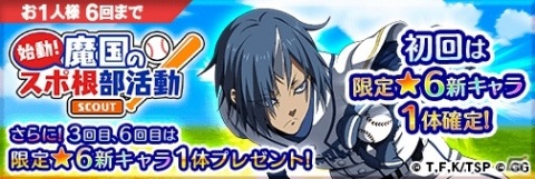 「転生したらスライムだった件 ～魔国連邦創世記～」イベント「始動！魔国のスポ根部活動」が開催！の画像8