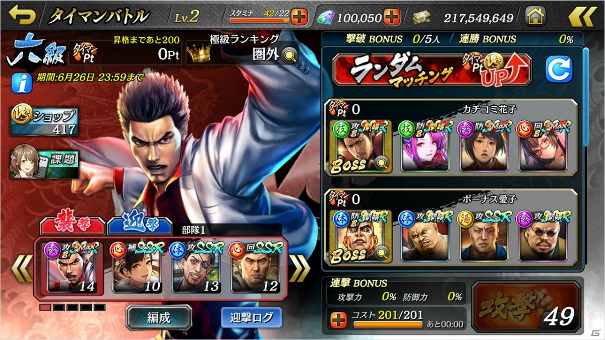 「龍が如く ONLINE」すごろくイベント「妹の影を追って」が開催！「龍が如く0」の立華 鉄が登場の画像11