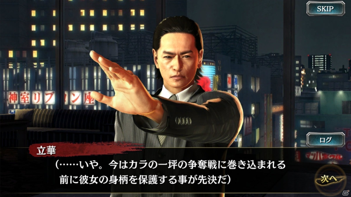 「龍が如く ONLINE」すごろくイベント「妹の影を追って」が開催！「龍が如く0」の立華 鉄が登場の画像2