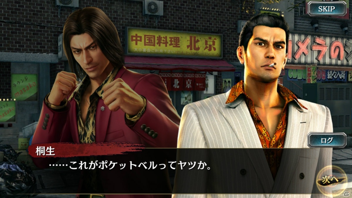 「龍が如く ONLINE」すごろくイベント「妹の影を追って」が開催！「龍が如く0」の立華 鉄が登場の画像6