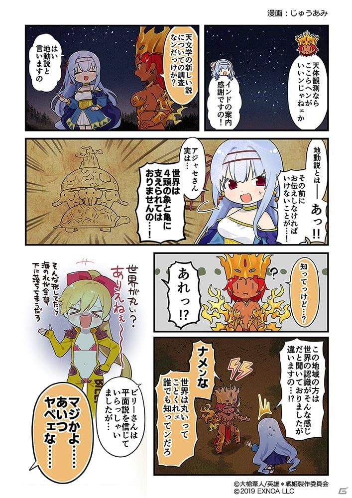 「英雄＊戦姫WW」にて「灼熱の封印獣ガチャ」が開催！新規英雄「キリノエ」が登場の画像4