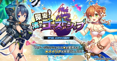 「要塞少女」イベント「探索！渚のゴーストシップ」が開催！水着ユニットのピックアップガチャもの画像1