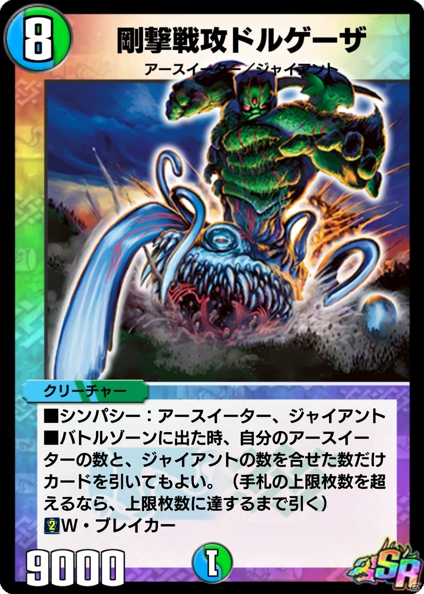 「DUEL MASTERS PLAY'S」第4弾カードパック「混沌の軍勢 REBELLION SYMPATHY」は6月25日に配信！の画像6