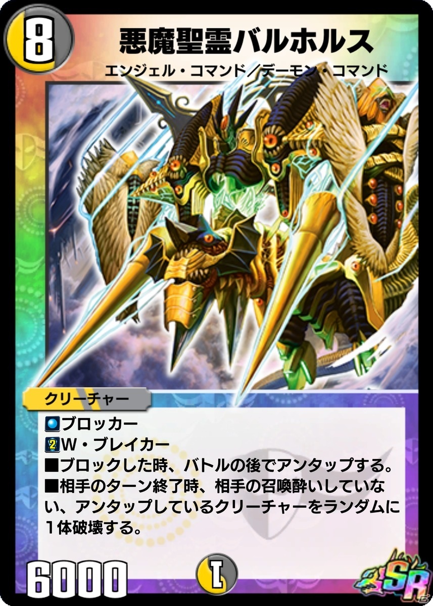 「DUEL MASTERS PLAY'S」第4弾カードパック「混沌の軍勢 REBELLION SYMPATHY」は6月25日に配信！の画像7