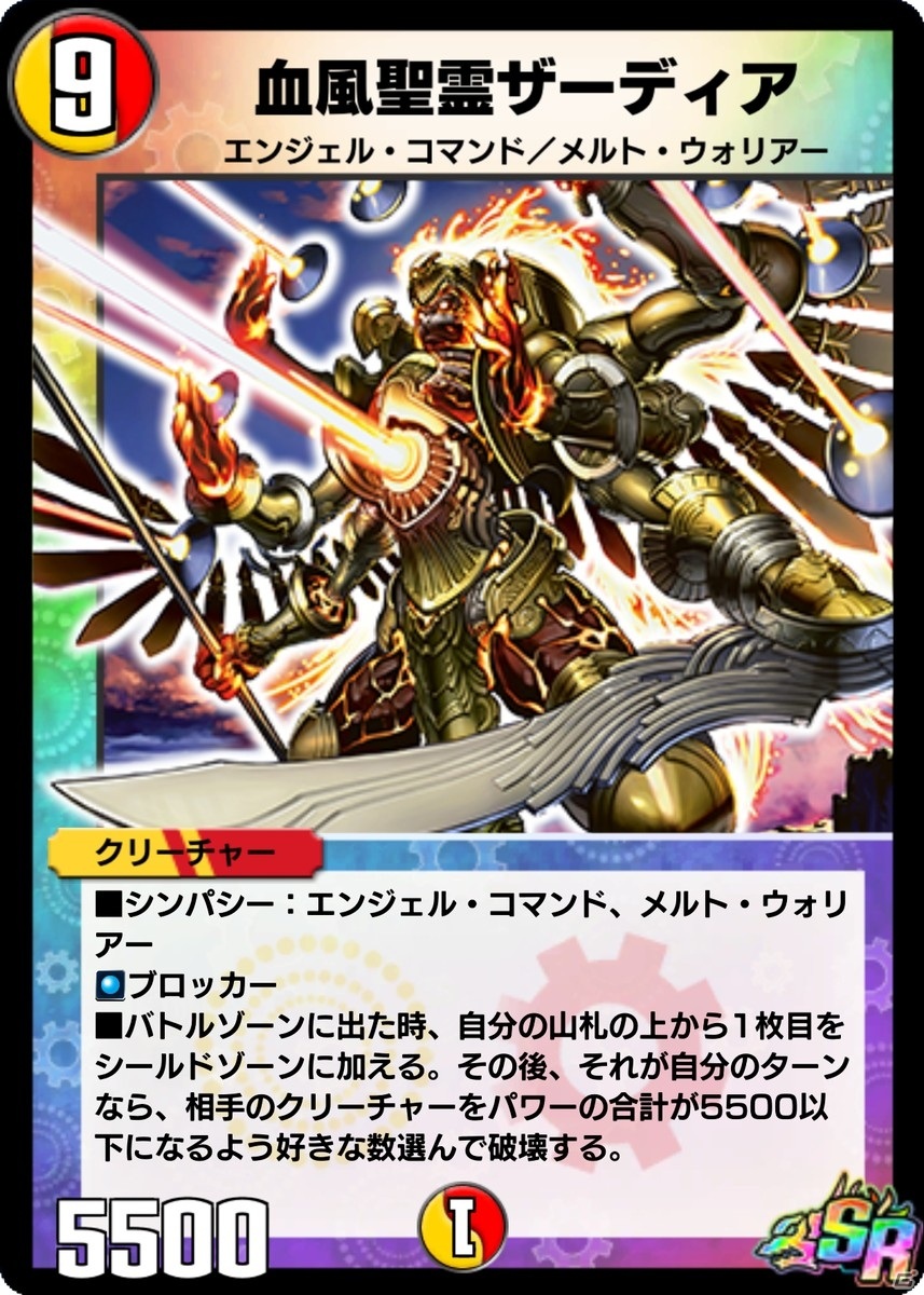 「DUEL MASTERS PLAY'S」第4弾カードパック「混沌の軍勢 REBELLION SYMPATHY」は6月25日に配信！の画像8