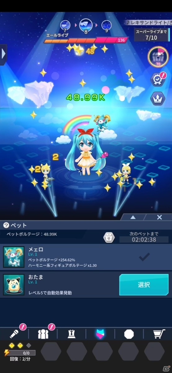 簡単タップで華やかなステージを作り上げよう！「初音ミク -TAP WONDER-」先行プレイレポートの画像10