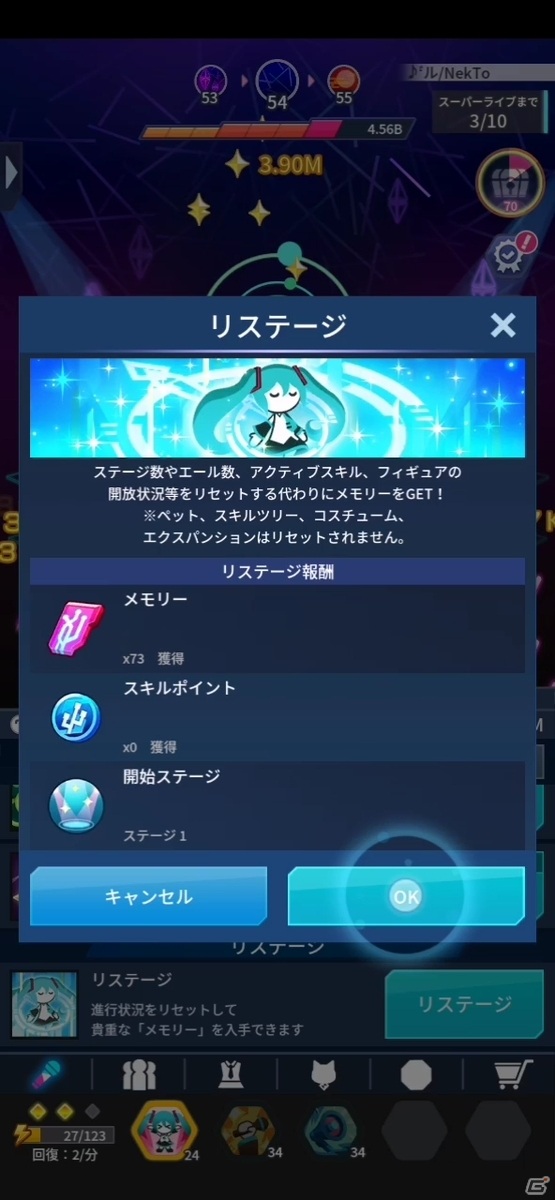 簡単タップで華やかなステージを作り上げよう！「初音ミク -TAP WONDER-」先行プレイレポートの画像11