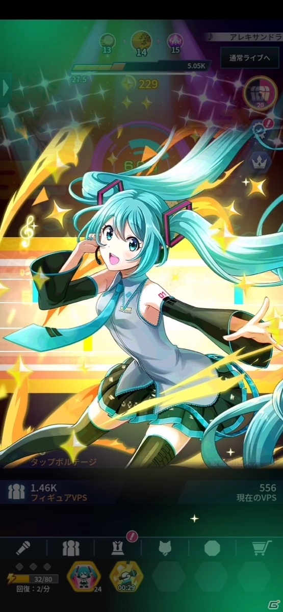 簡単タップで華やかなステージを作り上げよう！「初音ミク -TAP WONDER-」先行プレイレポートの画像6