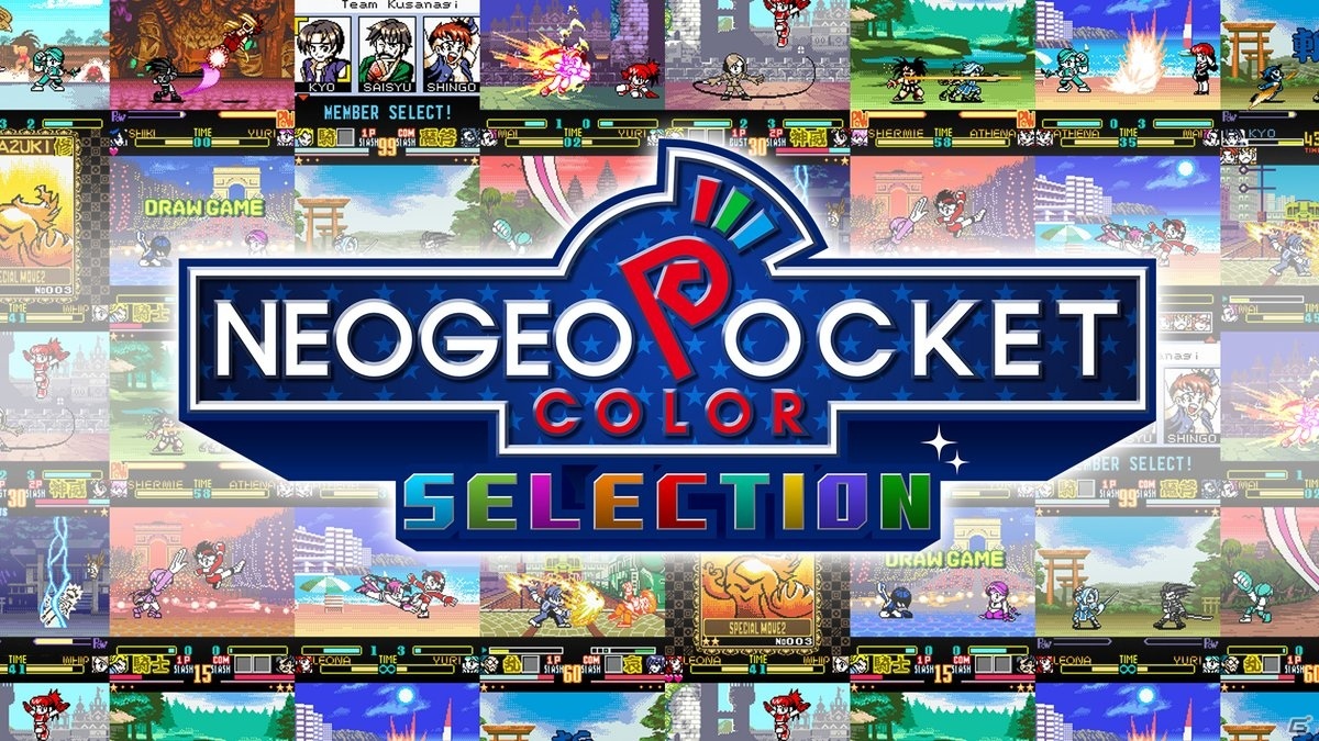 ネオジオポケットカラーのタイトルがSwitchに続々登場！「キング・オブ・ファイターズ R-2」「サムライスピリッツ！2」がこの夏リリース予定の画像1