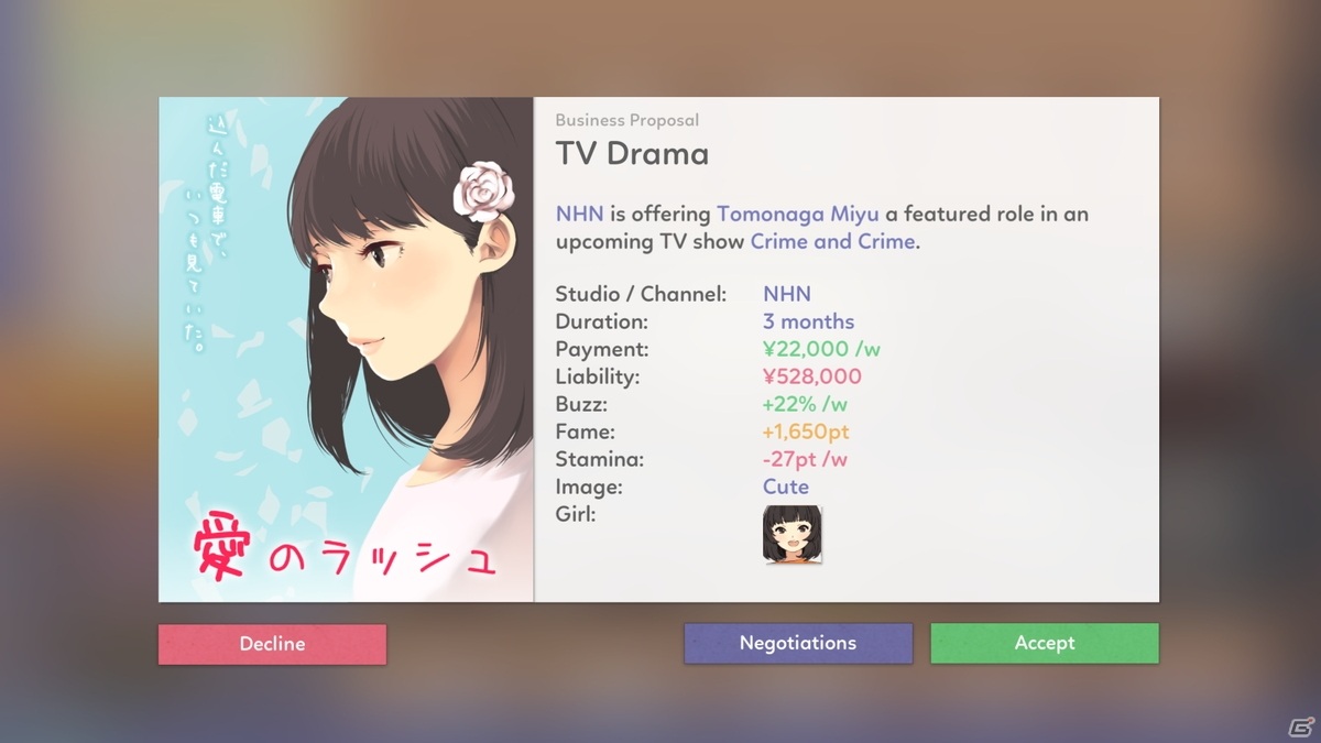 「黄昏ニ眠ル街」、「アイドルマネージャー」はPLAYISMがパブリッシングを担当の画像10