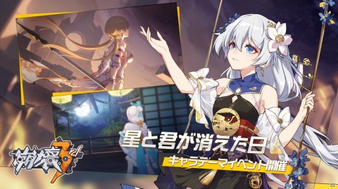 「崩壊3rd」Ver.4.0アップデートが実施！新戦乙女「諸葛孔明・星詠の朔夜（CV：田村ゆかり）」が登場の画像4