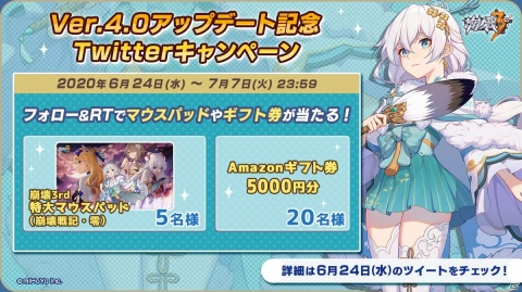 「崩壊3rd」Ver.4.0アップデートが実施！新戦乙女「諸葛孔明・星詠の朔夜（CV：田村ゆかり）」が登場の画像6