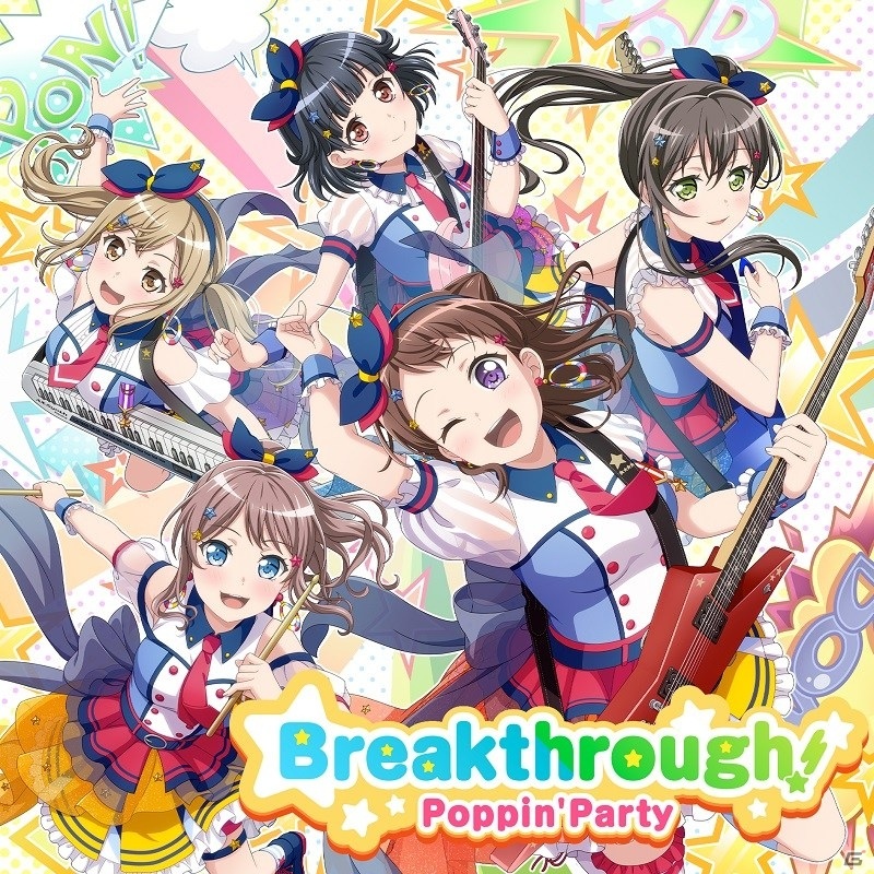 「バンドリ！」より Poppin'Party 2nd Album「Breakthrough!」が本日発売！の画像2