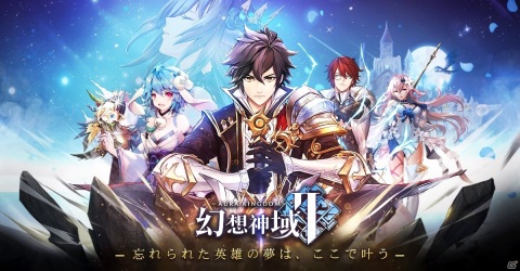 「幻想神域2 -AURA KINGDOM-」のサービス開始日が7月1日に決定！ギルドシステムの情報が公開の画像1