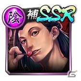 「龍が如く ONLINE」最大100体のSSRキャラクターが手に入る！「無料10連KI-ZU-NAガチャ」が実施の画像28