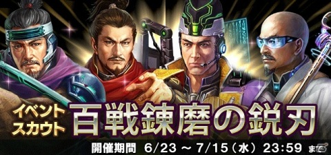 「信長の野望 20XX」イベント「老虎の絆 ～小豆坂の戦い～」が開催！新装備品「あざ丸」をゲットしようの画像2