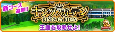 「みんゴル」3周年記念キャンペーンが開始！最大500回の3周年プレゼントガチャや”みんな”で遊ぶ新機能「チーム」が追加の画像3