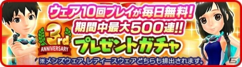 「みんゴル」3周年記念キャンペーンが開始！最大500回の3周年プレゼントガチャや”みんな”で遊ぶ新機能「チーム」が追加の画像4