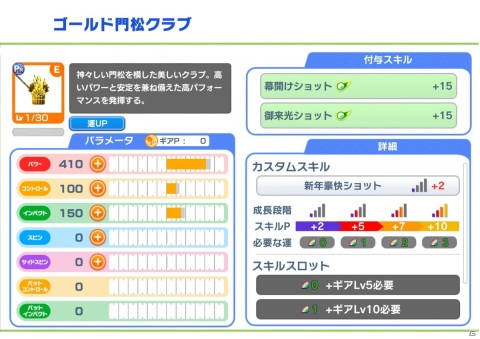 「みんゴル」3周年記念キャンペーンが開始！最大500回の3周年プレゼントガチャや”みんな”で遊ぶ新機能「チーム」が追加の画像9