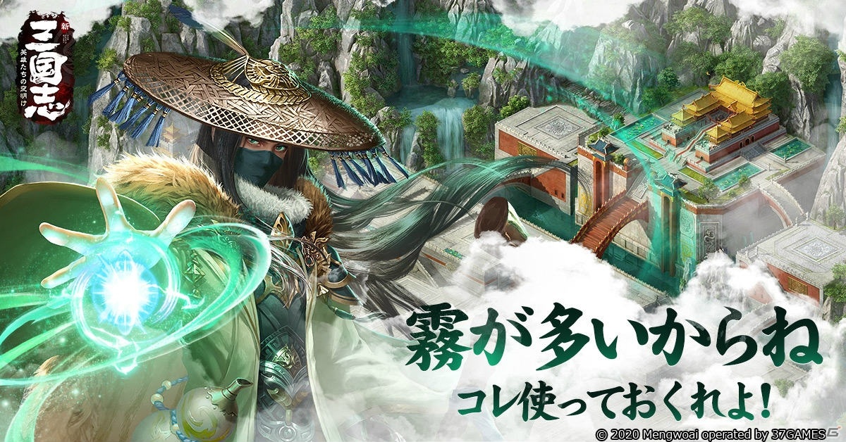 「新三国志：英雄たちの夜明け」事前登録者数が50,000人を突破！中村悠一さんのサイン色紙が当たるキャンペーンが開催の画像4