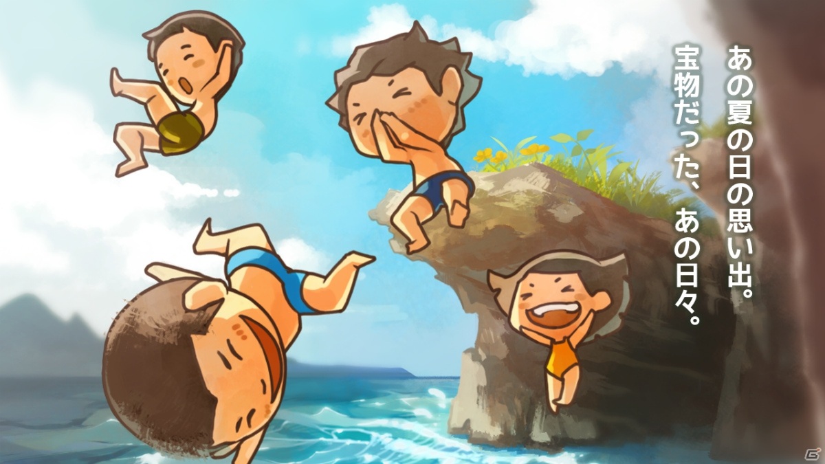 これはひと夏の思い出の物語―iOS/Android「あの頃の夏休み～心にしみる昭和シリーズ～」が配信開始の画像2