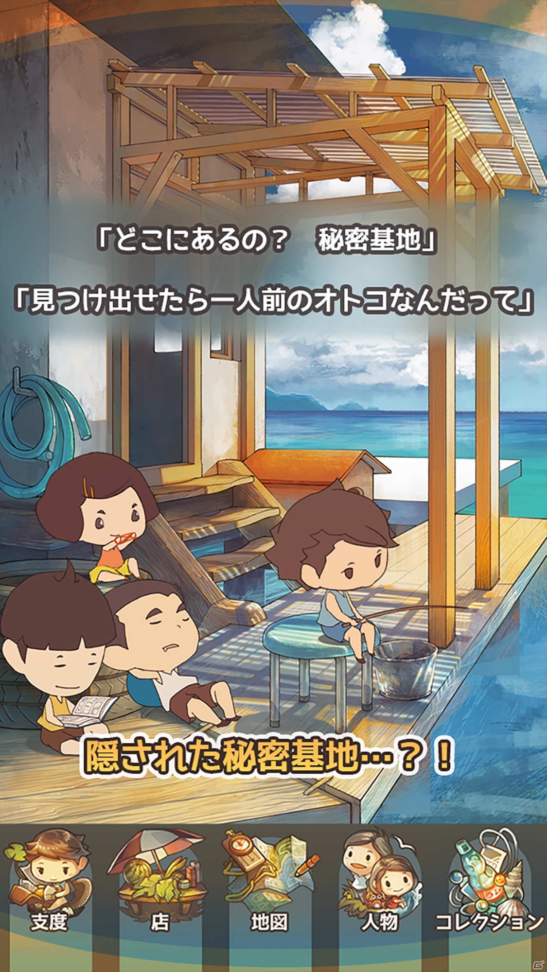これはひと夏の思い出の物語―iOS/Android「あの頃の夏休み～心にしみる昭和シリーズ～」が配信開始の画像6