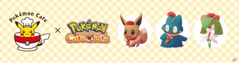 くるくるつなげる新感覚パズルゲーム「Pokémon Café Mix」が配信開始！の画像11