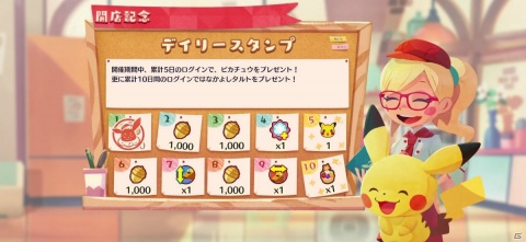 くるくるつなげる新感覚パズルゲーム「Pokémon Café Mix」が配信開始！の画像6