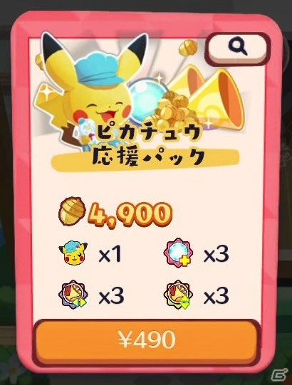 くるくるつなげる新感覚パズルゲーム「Pokémon Café Mix」が配信開始！の画像7