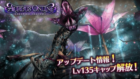 「オルクスオンライン」シナリオクエスト「侵蝕世界レーム西区」が公開！新ボス・カニバラスプラントも登場の画像1