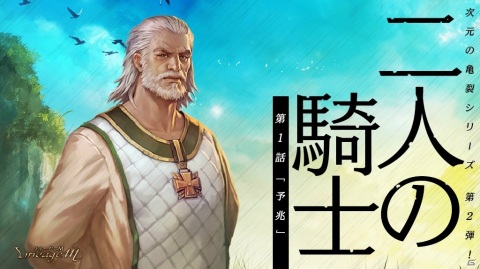 「Lineage M」連載型イベント「次元の亀裂」シリーズ第2弾の第1話が公開！傲慢の塔8階や新紋様「サイハ」の実装もの画像1