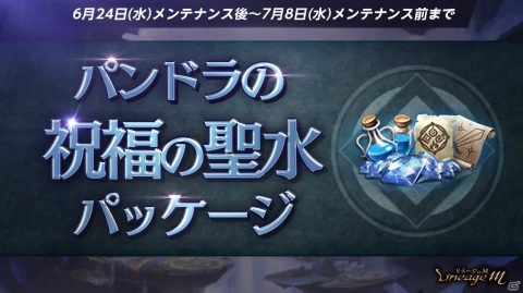 「Lineage M」連載型イベント「次元の亀裂」シリーズ第2弾の第1話が公開！傲慢の塔8階や新紋様「サイハ」の実装もの画像3