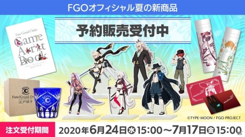 「Fate/Grand Order」水着イベントがメインの新商品42種が予約販売開始！クリエイターMOGU氏とのコラボグッズも登場の画像1
