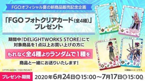 「Fate/Grand Order」水着イベントがメインの新商品42種が予約販売開始！クリエイターMOGU氏とのコラボグッズも登場の画像43