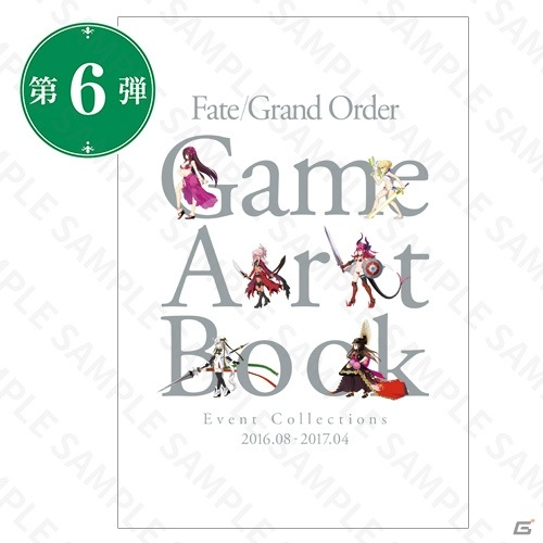 「Fate/Grand Order」水着イベントがメインの新商品42種が予約販売開始！クリエイターMOGU氏とのコラボグッズも登場の画像2