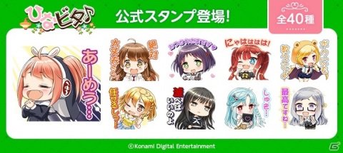 「ひなビタ♪」を彩る楽曲のカードが「カードコネクト」に追加！公式LINEスタンプも登場の画像5