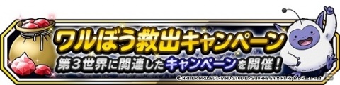 「DQM スーパーライト」サイコピサロが登場！「48時間限定深淵の魔王登場記念ふくびき」が実施の画像8