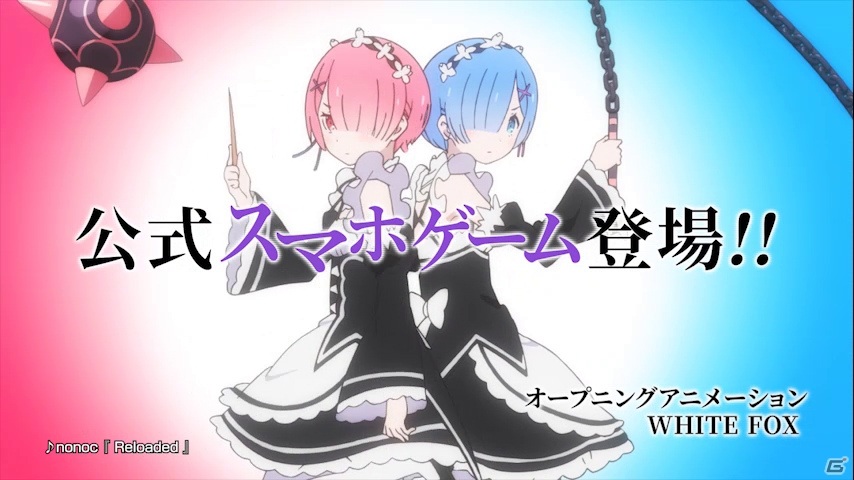 「Re:ゼロから始める異世界生活 Lost in Memories」新規カット盛りだくさんのTVCMが公開！の画像1