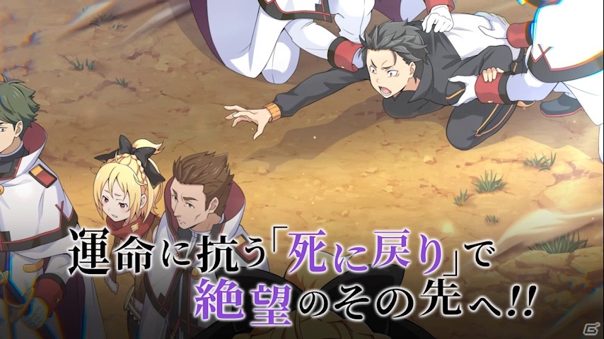 「Re:ゼロから始める異世界生活 Lost in Memories」新規カット盛りだくさんのTVCMが公開！の画像4