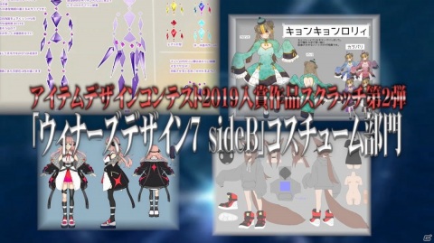 「ファンタシースターオンライン2」緊急クエスト「雨風とともに2020」が配信！デザコン入賞作品スクラッチの第2弾もの画像1